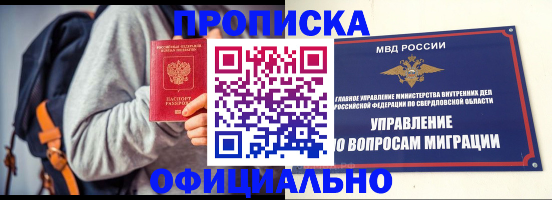временная регистрация 2025 в Пролетарске