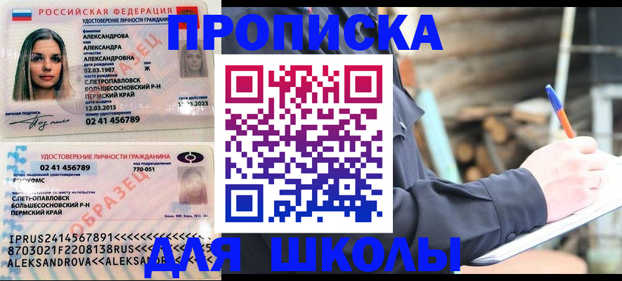 временная регистрация собственник в Пролетарске