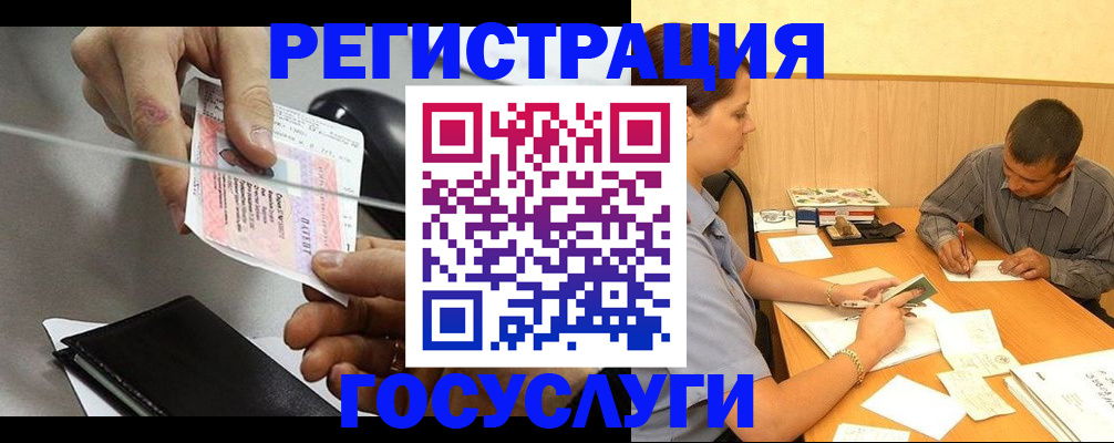 прописка для школы в Пролетарске
