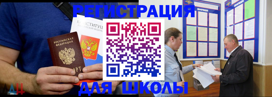 прописка в квартире в Пролетарске