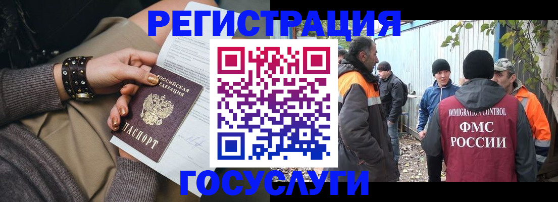 временная регистрация купить в Пролетарске