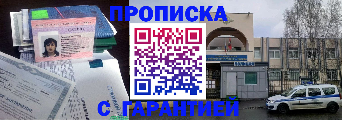 временная регистрация для школы в Пролетарске